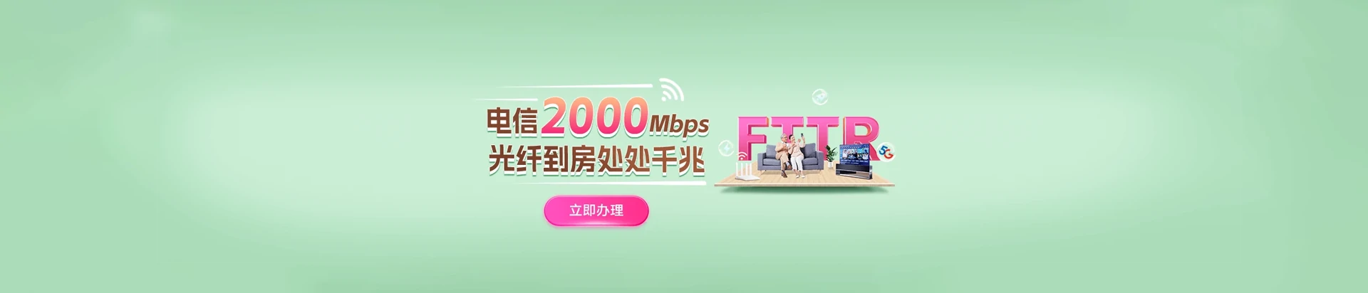 曲水县电信宽带